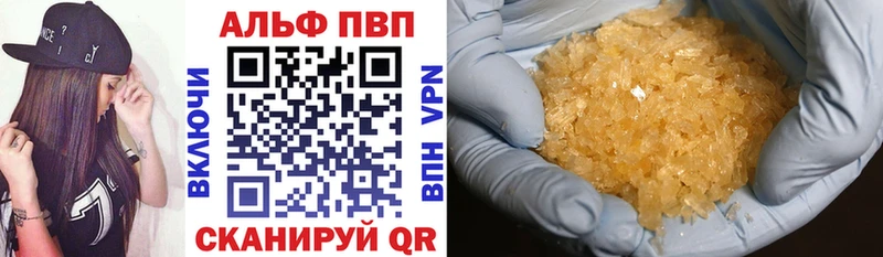 APVP Соль  hydra ссылки  Сургут 
