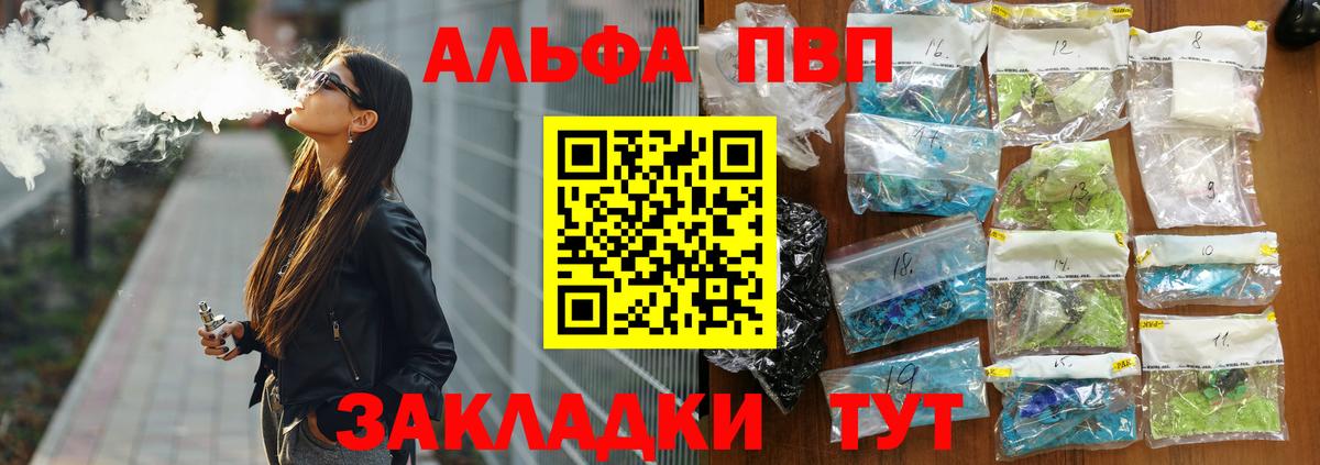 Alpha-PVP мука  Alpha PVP Соль  Альфа ПВП кристаллы  Вход с VPN  Сургут 