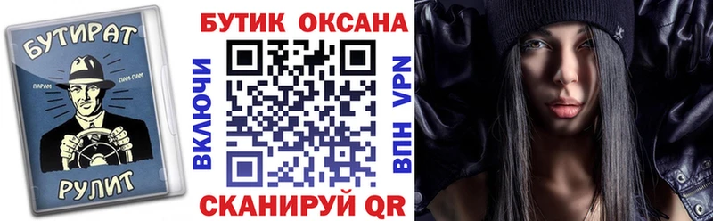 Бутират BDO blacksprut ССЫЛКА Сургут сколько стоит