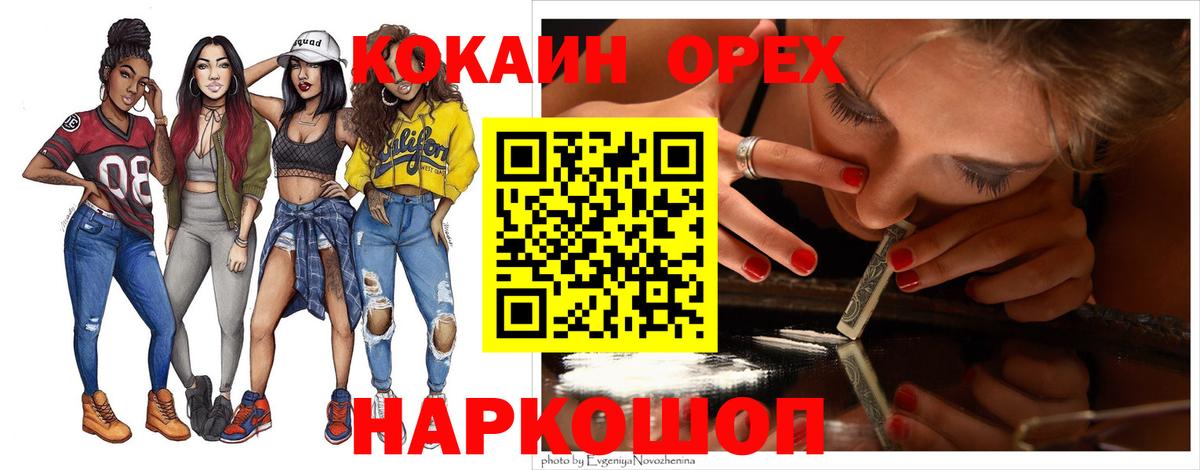 Кокаин Перу  Кокаин  Сургут  Вход с VPN  Кокаин FishScale 