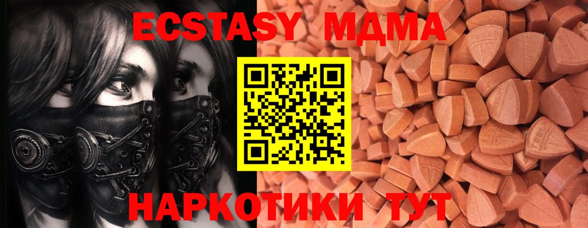 Экстази 280мг  Вход с VPN  Сургут 