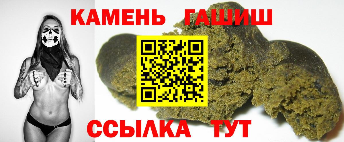 Гашиш 40% ТГК  ГАШИШ hashish  Сургут  ГАШ  Вход с VPN 