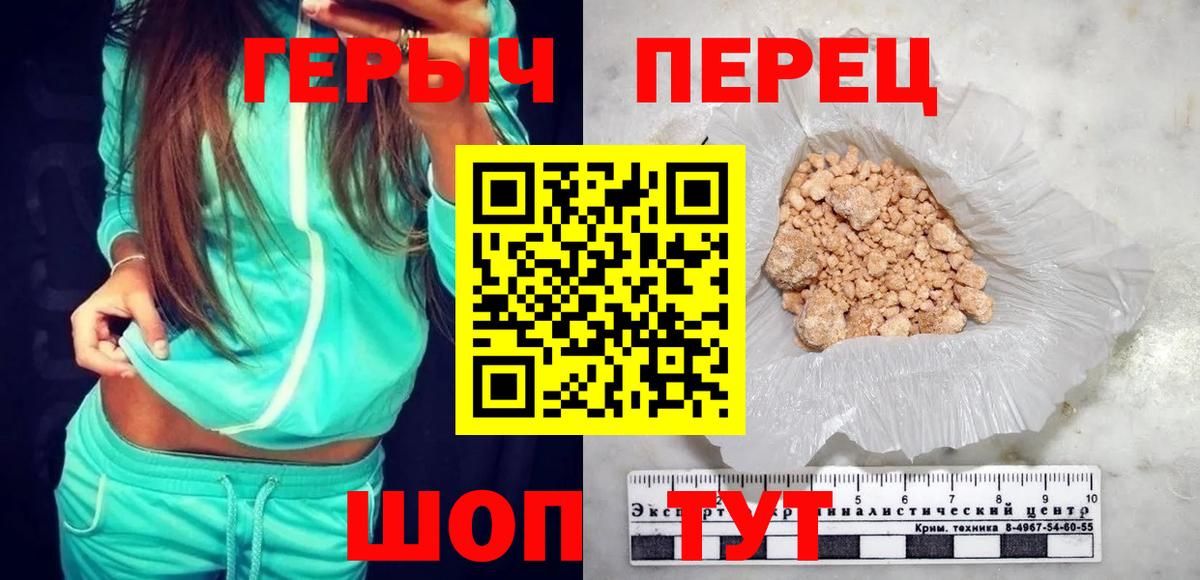 Героин белый  Вход с VPN  Героин  Сургут 