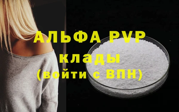 ALPHA PVP Краснотурьинск