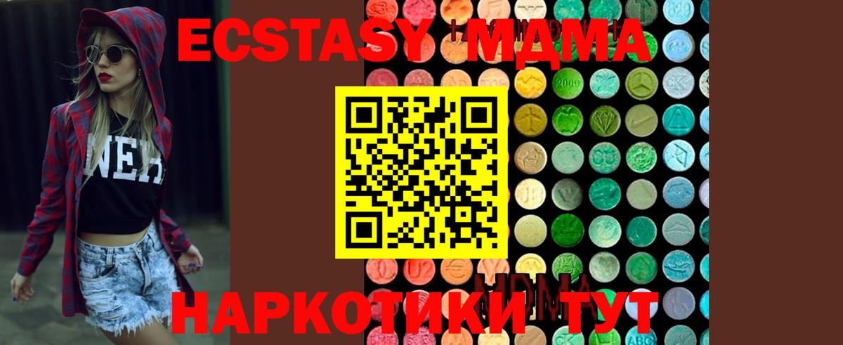 MDMA VHQ  Вход с VPN  Сургут  МДМА  MDMA кристаллы 