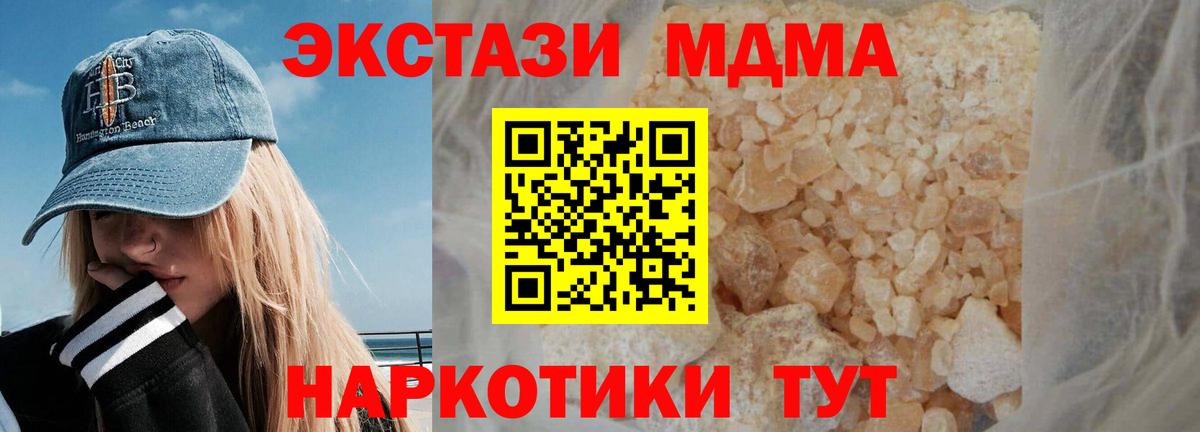 МДМА Molly Сургут