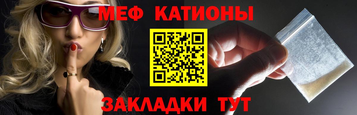 Меф  Мефедрон кристаллы  МЯУ-МЯУ  МЯУ-МЯУ VHQ  Сургут  Вход с VPN 