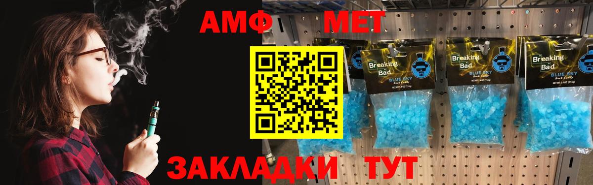 МЕТАМФЕТАМИН винт Сургут