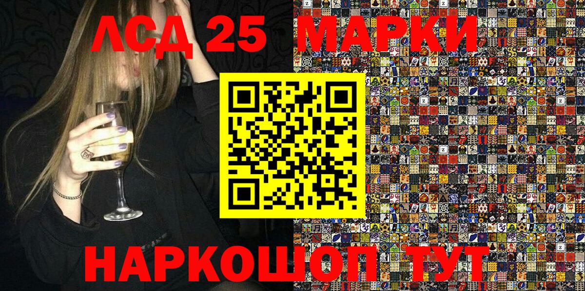 Наркотические марки 1500мкг Сургут