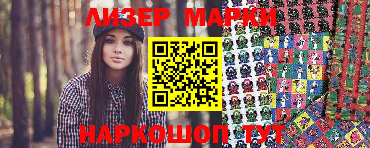 Сургут  Марки 25I-NBOMe 1500мкг  Вход с VPN  Марки 25I-NBOMe 1500мкг 