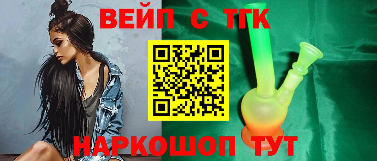 Дистиллят ТГК гашишное масло  Вход с VPN  ТГК вейп с тгк  Сургут 
